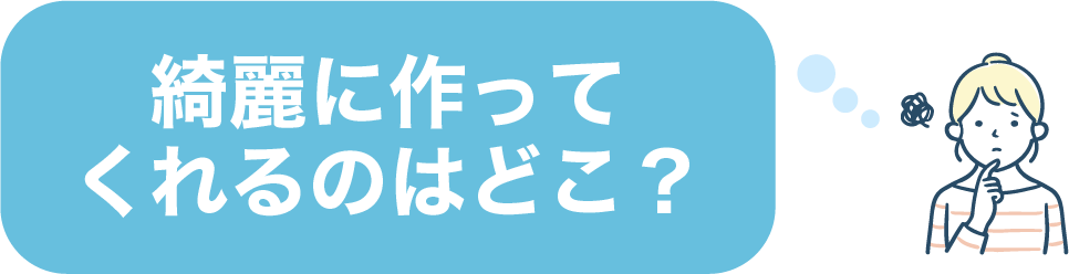 ホームページって高い